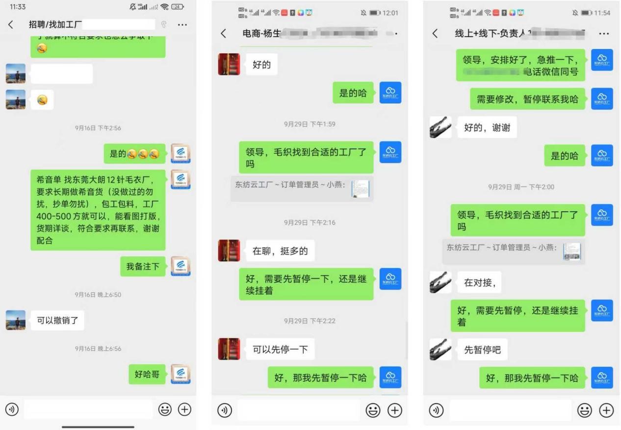 东纺云工厂，专注服装工厂精准对接，10万+真实制衣厂等你找！