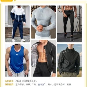 希音官方 寻男装运动服加工厂