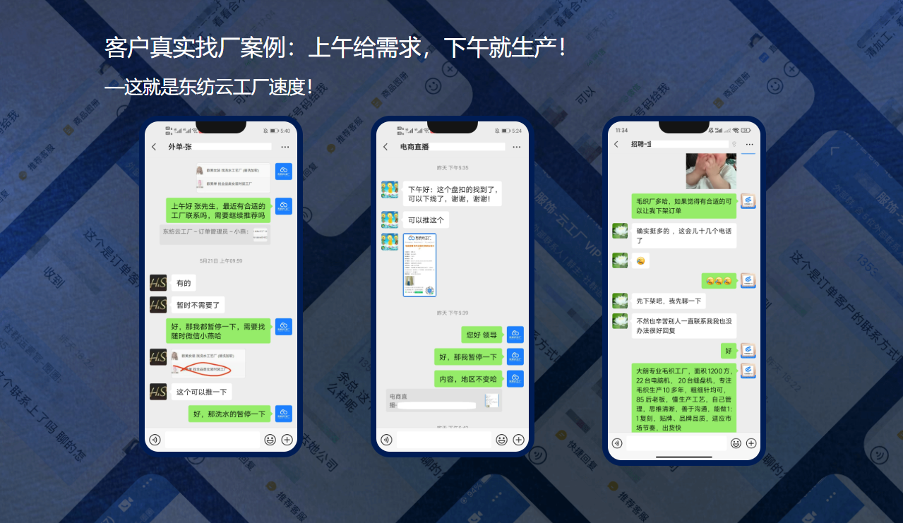 找对工厂，事半功倍：服装行业高效协作新思路