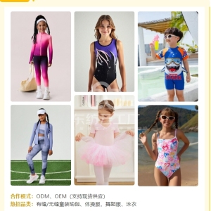 希音官方 寻童装泳衣、瑜伽服工厂