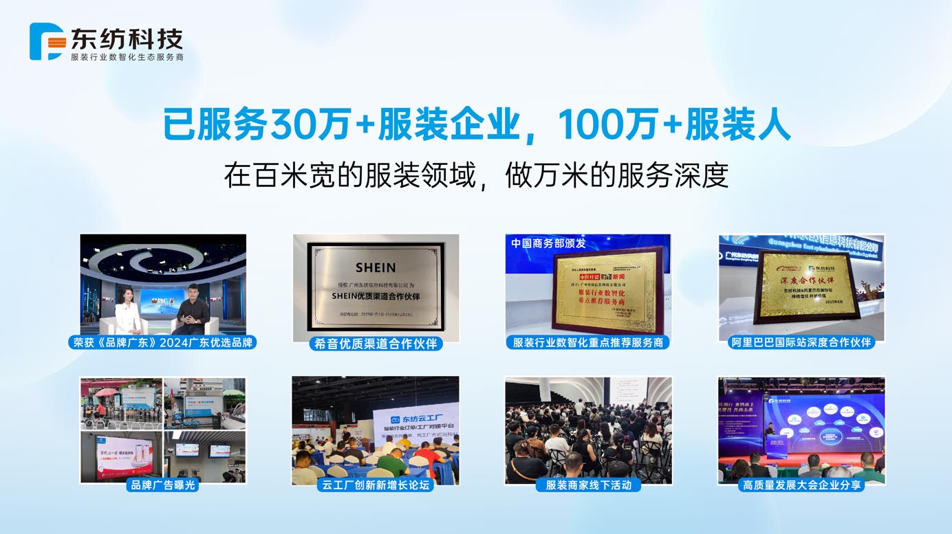 线上接服装订单,这些平台助你开启新征程