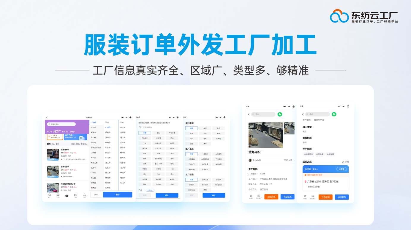 服装外发加工：精准对接订单，告别盲目接单时代