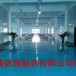 广西瑶茜衣族加工厂