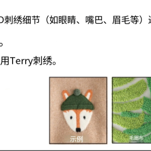 外单 找刺绣工艺厂