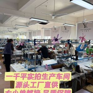 广州亦夕服饰有限公司