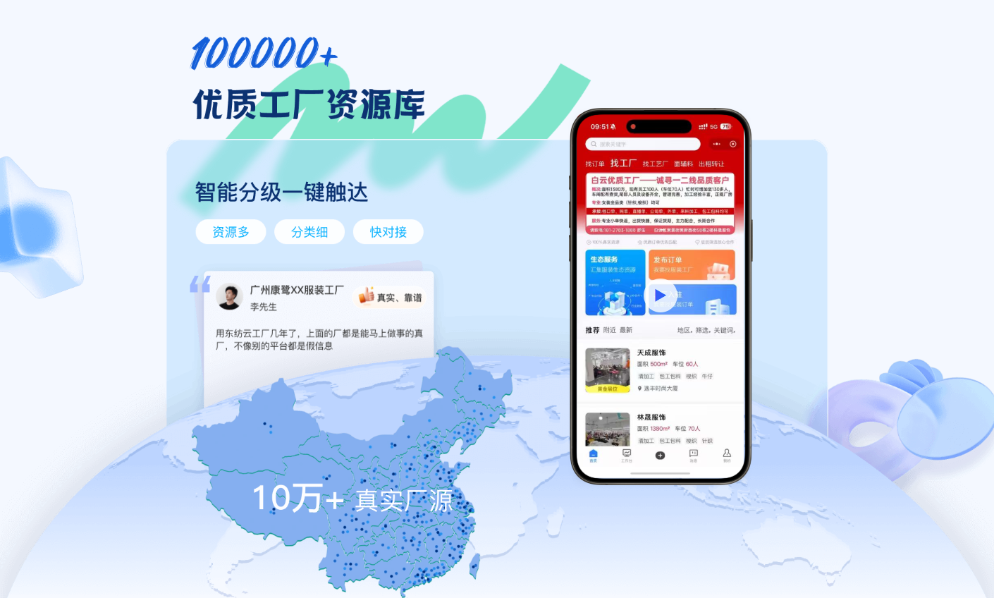 高效对接专业工服定做厂家,东纺云工厂助力快速匹配优质资源