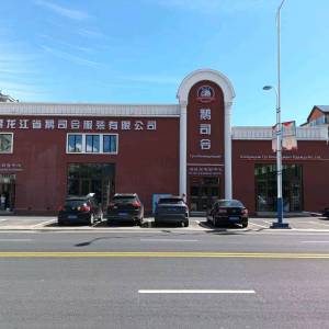 黑龙江省佳木斯市汤原县鹅司令服装加工有限公司