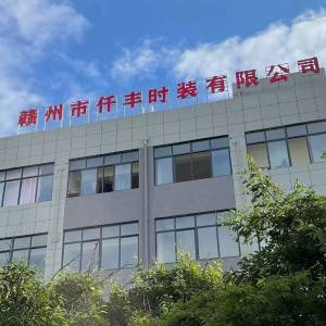 赣州市仟丰时装有限公司
