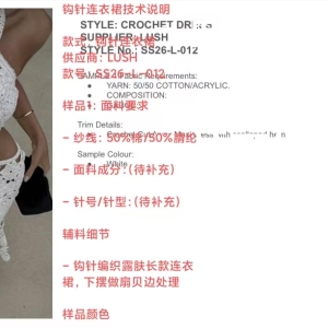 外单零售  寻钩针毛织工厂