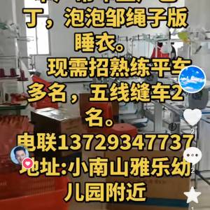 广东普宁信德制衣（家居服）