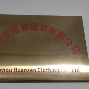泉州市桓森服装有限公司