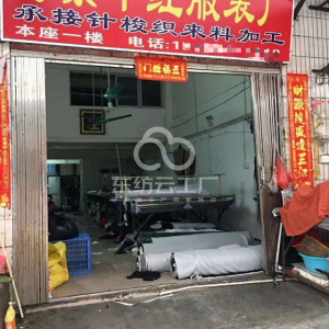 万紫千红服装厂