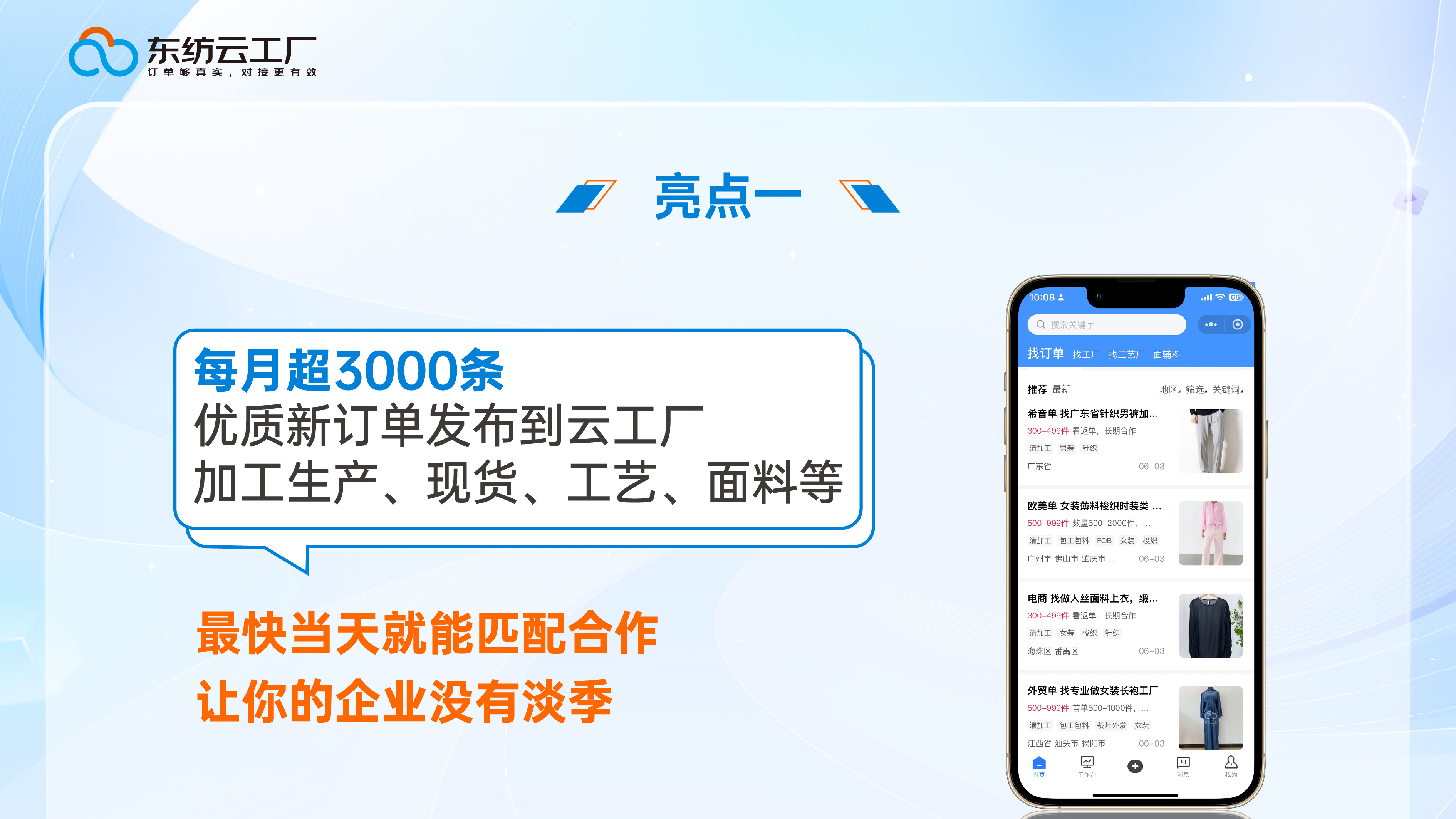 服装工厂找订单:垂直类/综合类/跨境类平台怎么选?一篇讲透适配逻辑