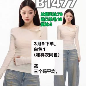 直播单 寻女装加工厂