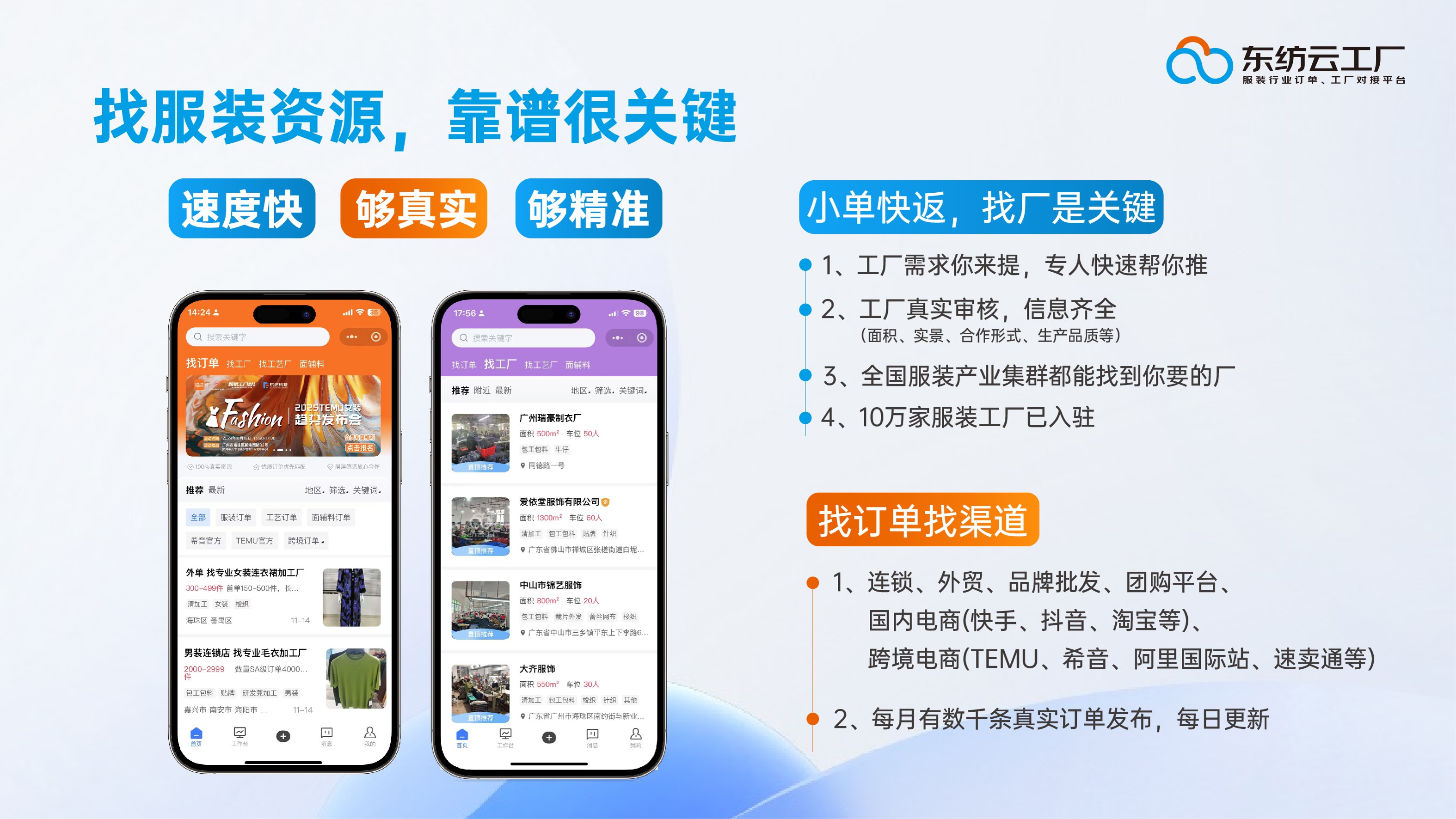 流量进来了，然后呢？聊聊服装工厂平台运营的&ldquo;下半场&rdquo;