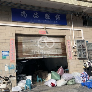 尚品服饰