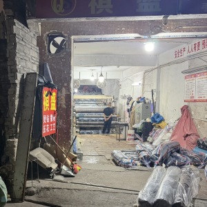 祺盛烫钻撒片厂