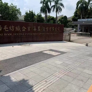 佛山市南海区新佳绣美电脑绣花厂