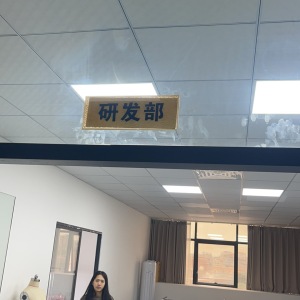 靓怡毛织厂