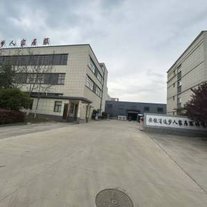 安徽省追梦人家居服饰有限公司
