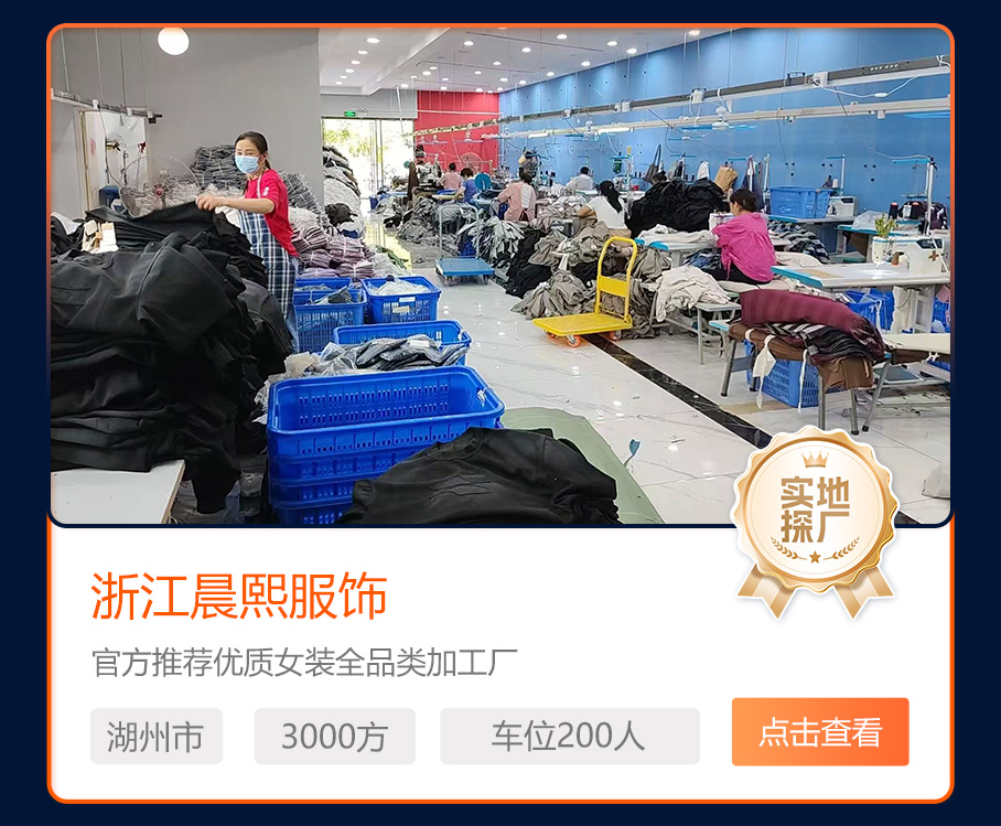 浙江晨熙服饰