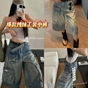 直播女装 寻牛仔裤、工装裤工厂