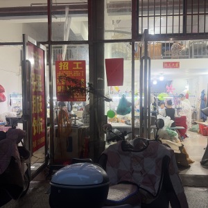 志强服饰