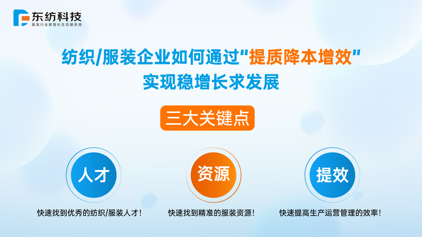 小单快返服装厂如何选对渠道?这篇文章给你讲透