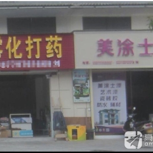 赣州市寻乌县服装分单外协服务中心