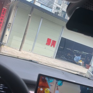 俊盈服装加工厂