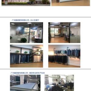 广州鑫硕服装有限公司