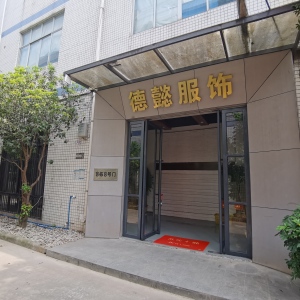 广州市德懿服饰