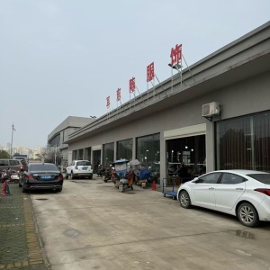 天门市耳东陈服饰有限公司