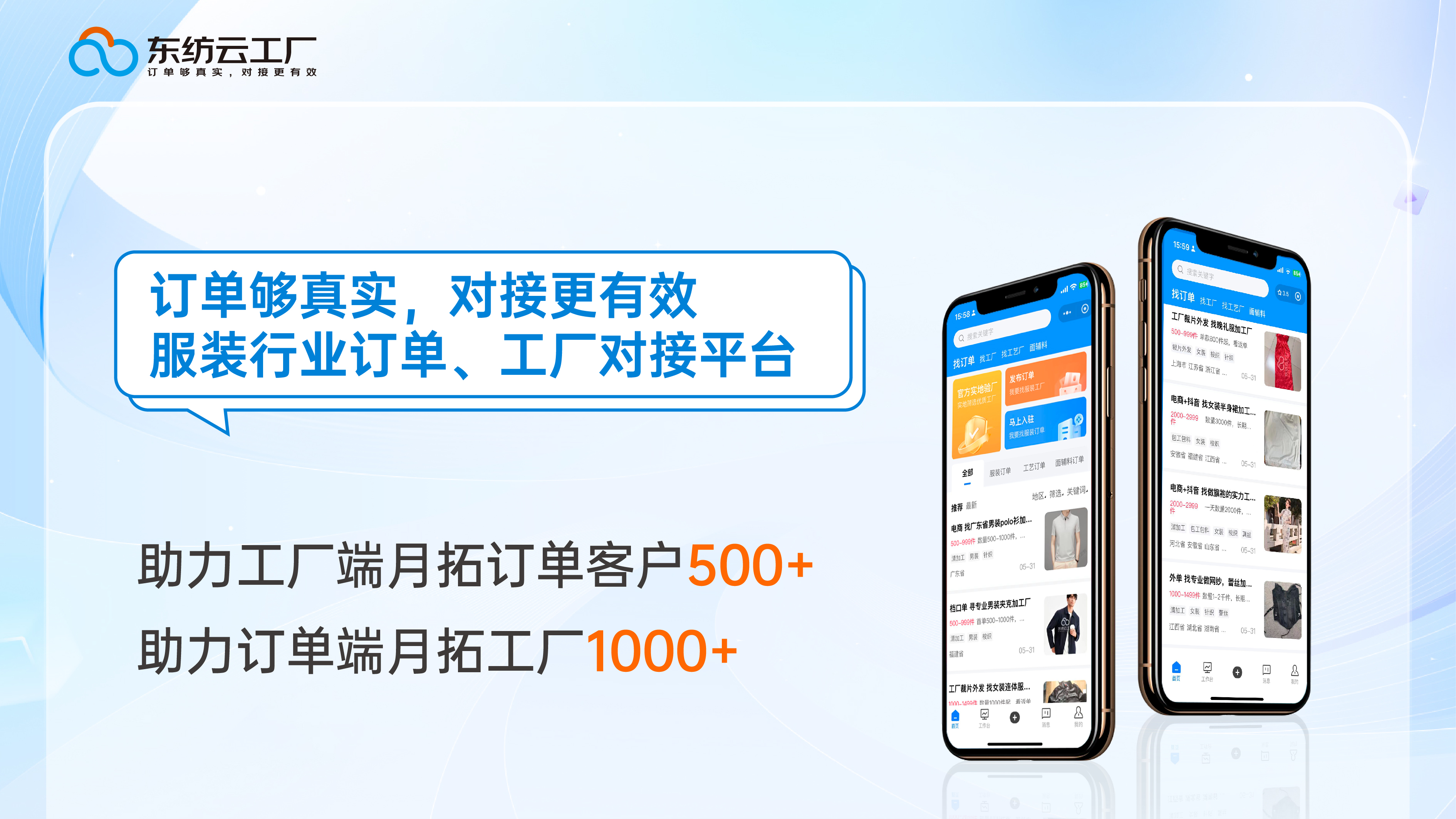 小批量服装加工订单新趋势：小单快返正在如何重塑服装订单平台格局