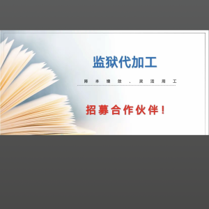 四川广元监狱等