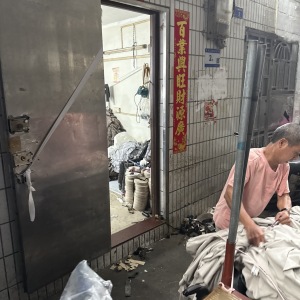 迪升制衣厂