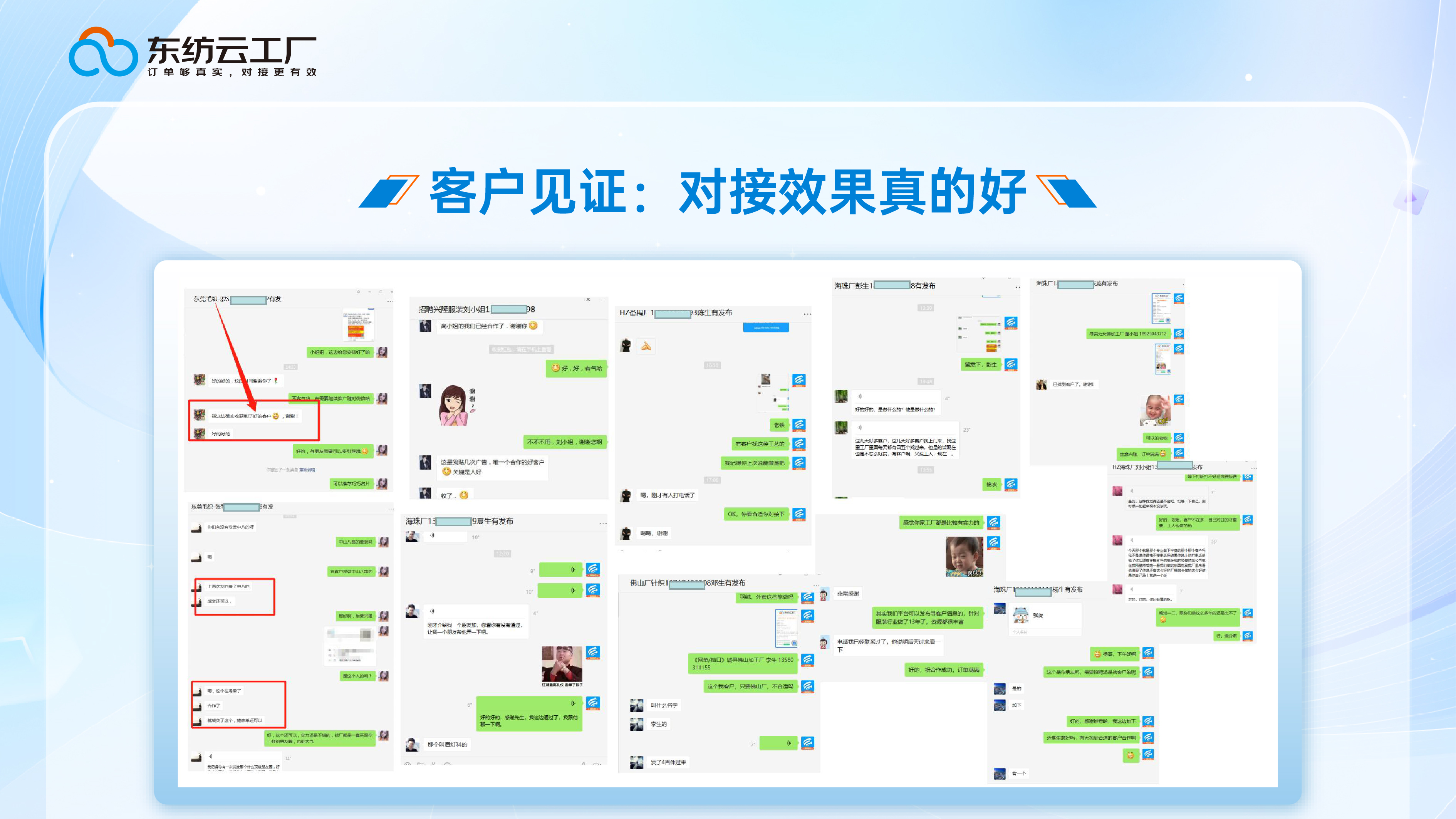 服装加工行业的信息差,该打住了