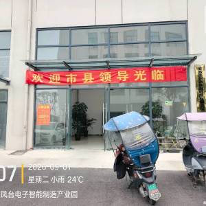 淮南柔绵精品服装有限公司