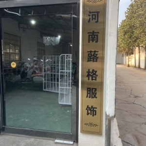 原阳县路格商贸有限公司