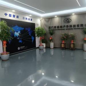 厦门同远创户外科技有限公司