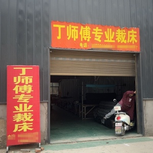 丁师傅专业裁床